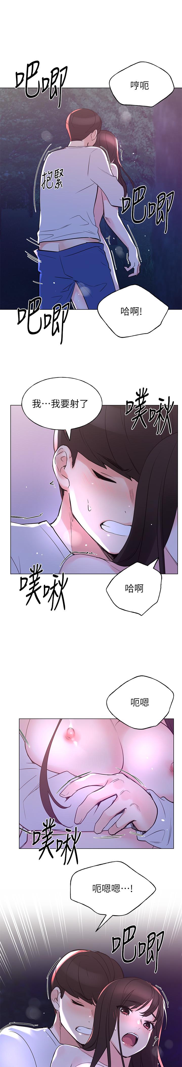 《重考生》漫画 第79話-忍不住呻吟出聲