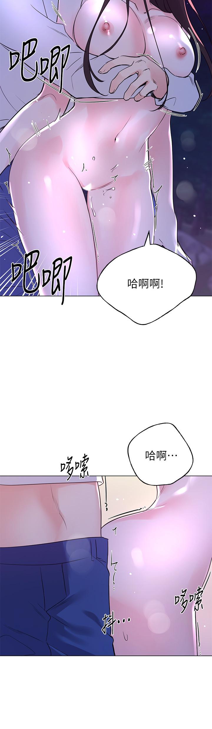 《重考生》漫画 第79話-忍不住呻吟出聲