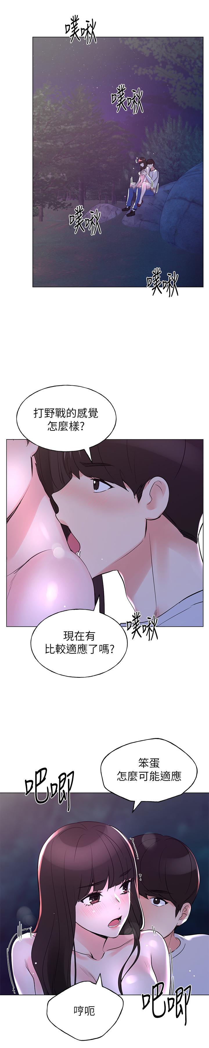《重考生》漫画 第79話-忍不住呻吟出聲