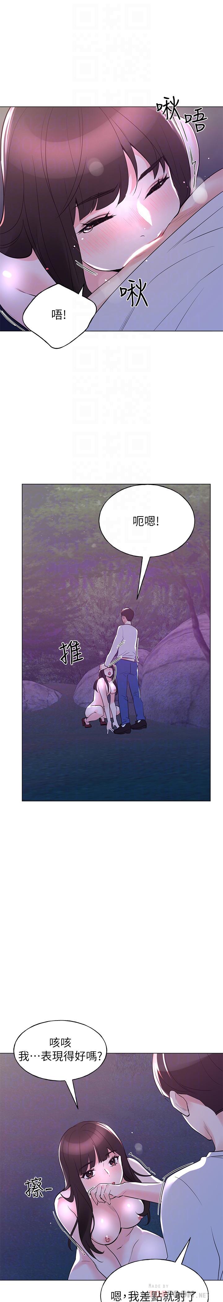 《重考生》漫画 第79話-忍不住呻吟出聲