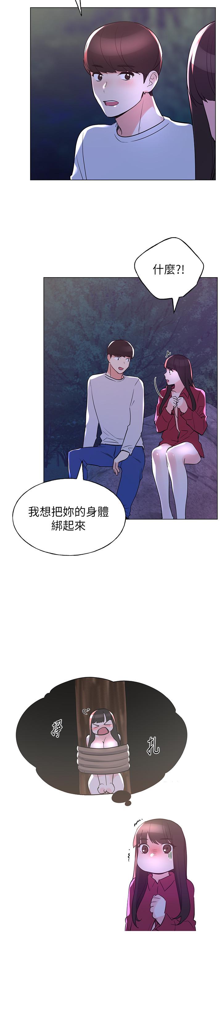 《重考生》漫画 第79話-忍不住呻吟出聲