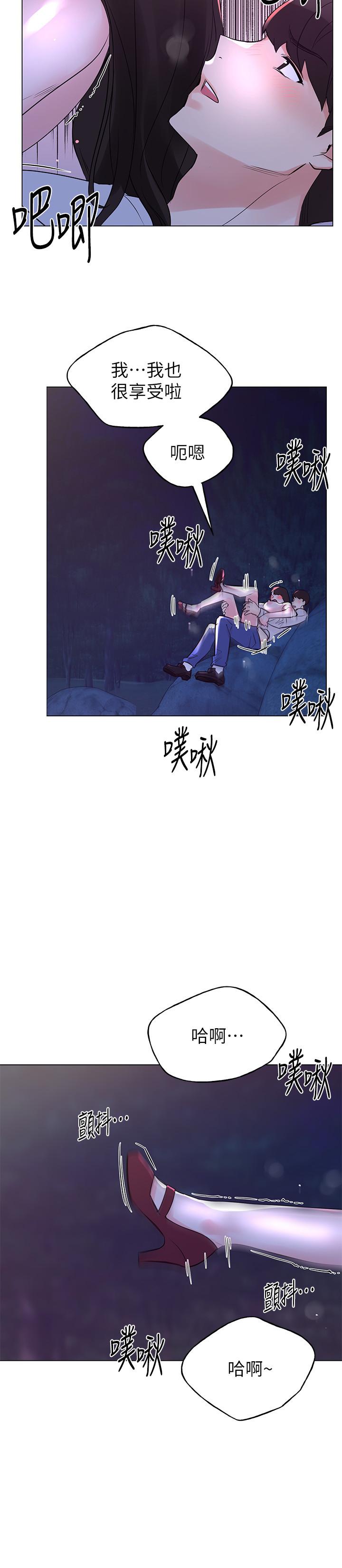 《重考生》漫画 第79話-忍不住呻吟出聲