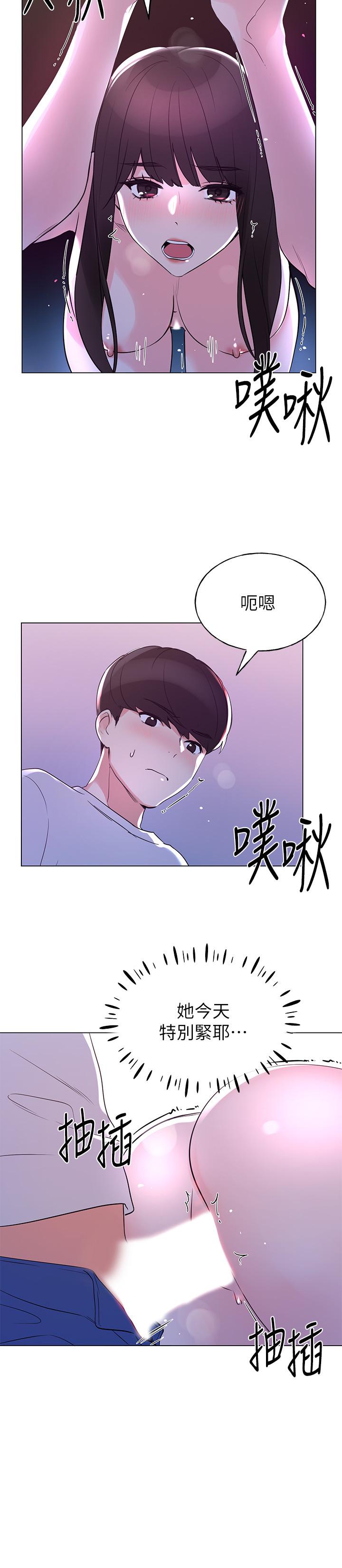 《重考生》漫画 第79話-忍不住呻吟出聲