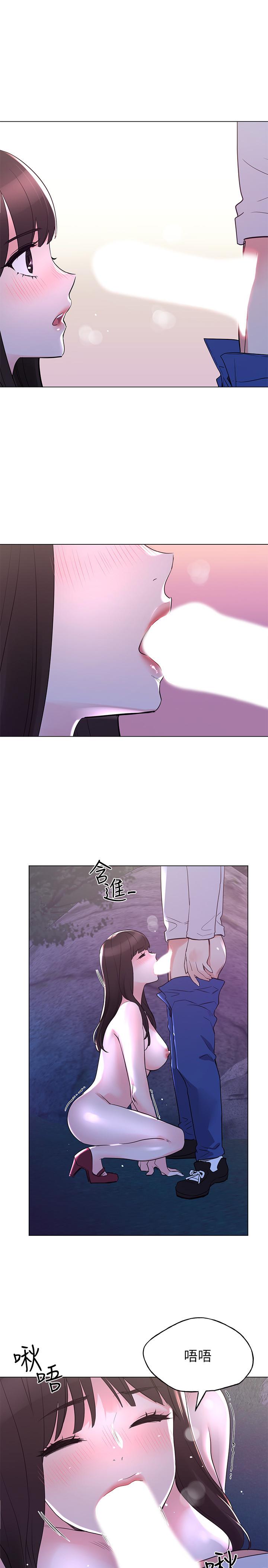 《重考生》漫画 第79話-忍不住呻吟出聲