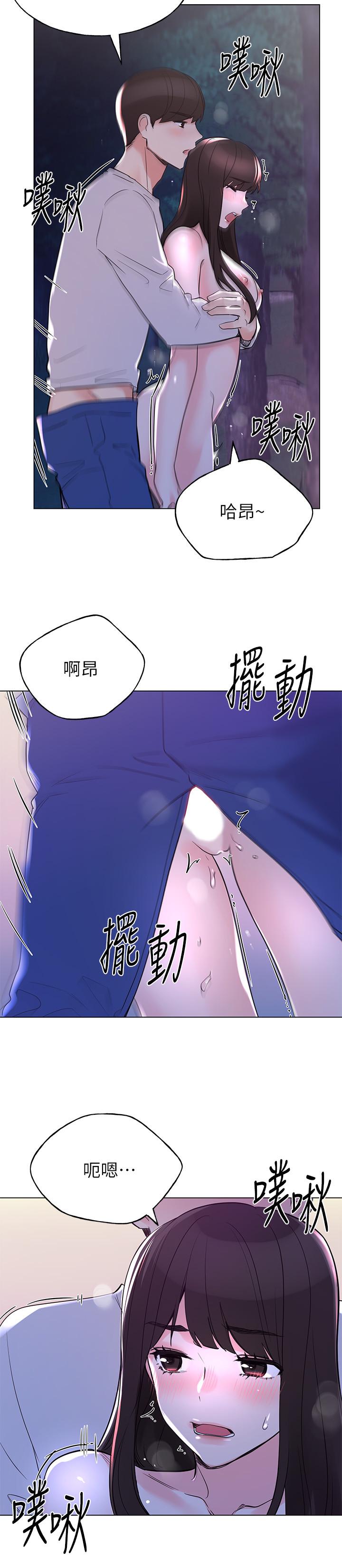 《重考生》漫画 第79話-忍不住呻吟出聲