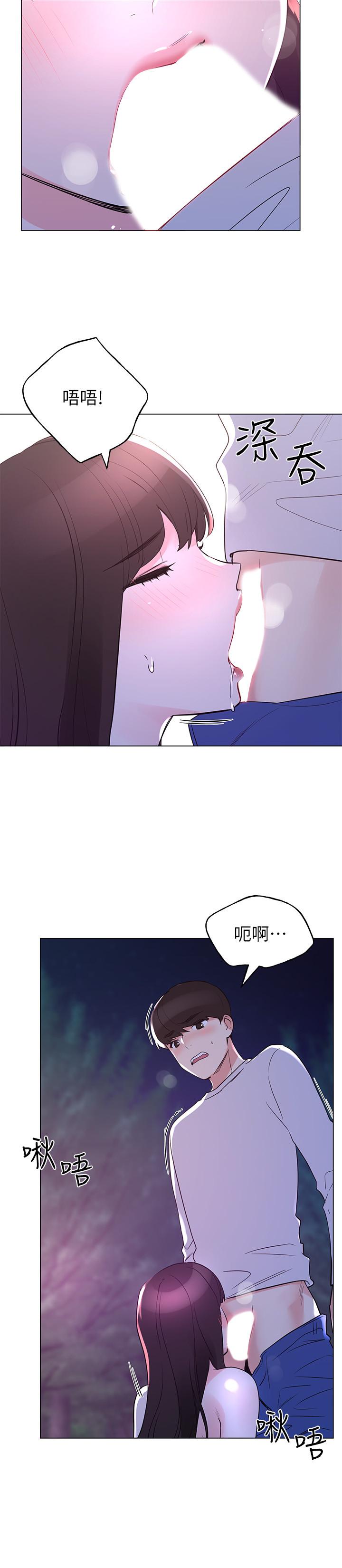 《重考生》漫画 第79話-忍不住呻吟出聲