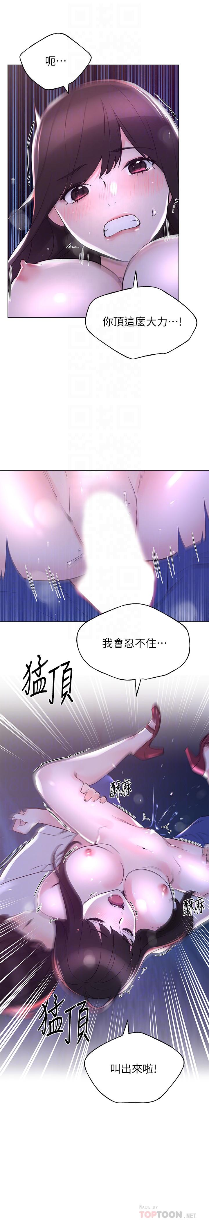 《重考生》漫画 第79話-忍不住呻吟出聲