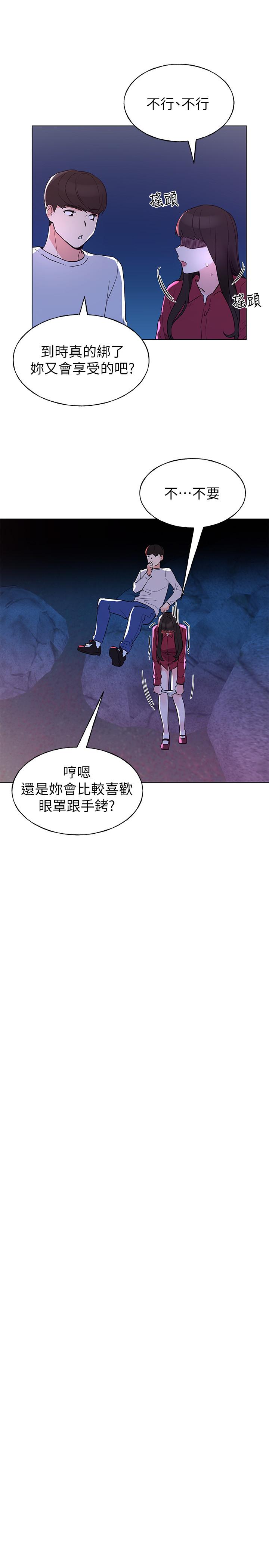 《重考生》漫画 第79話-忍不住呻吟出聲
