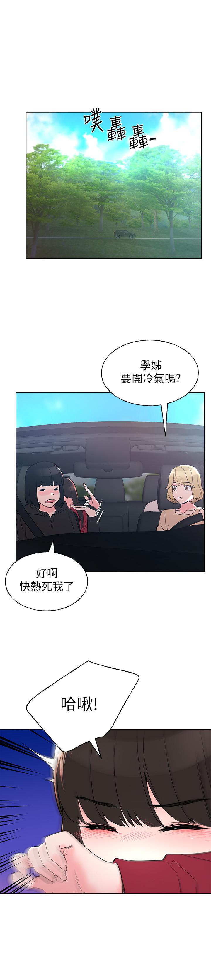 《重考生》漫画 第79話-忍不住呻吟出聲