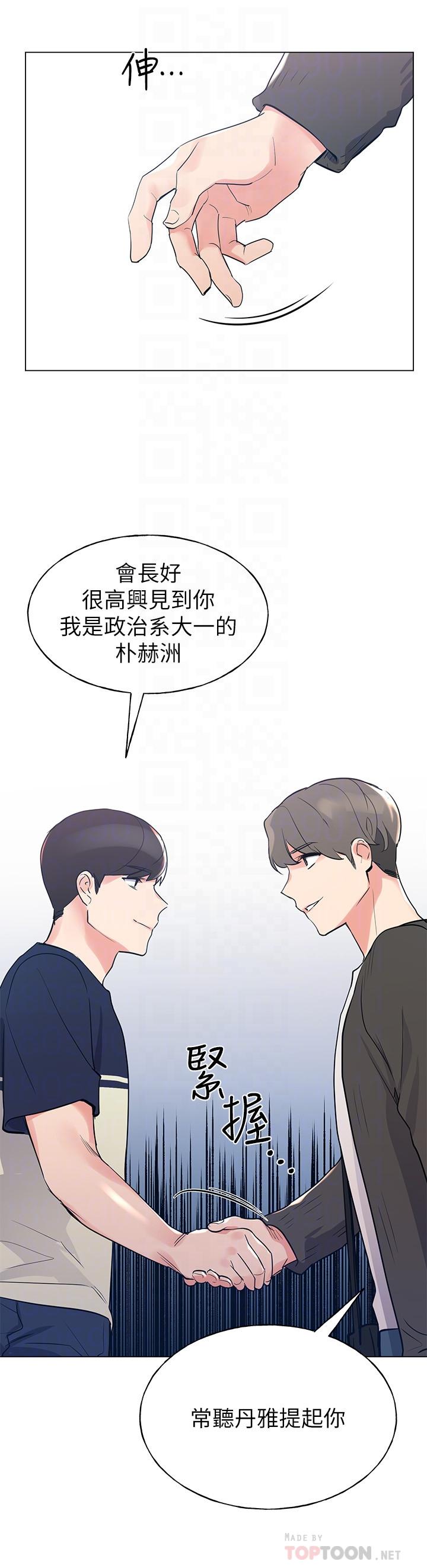 《重考生》漫画 第80話-竟敢碰我的女兒...？！