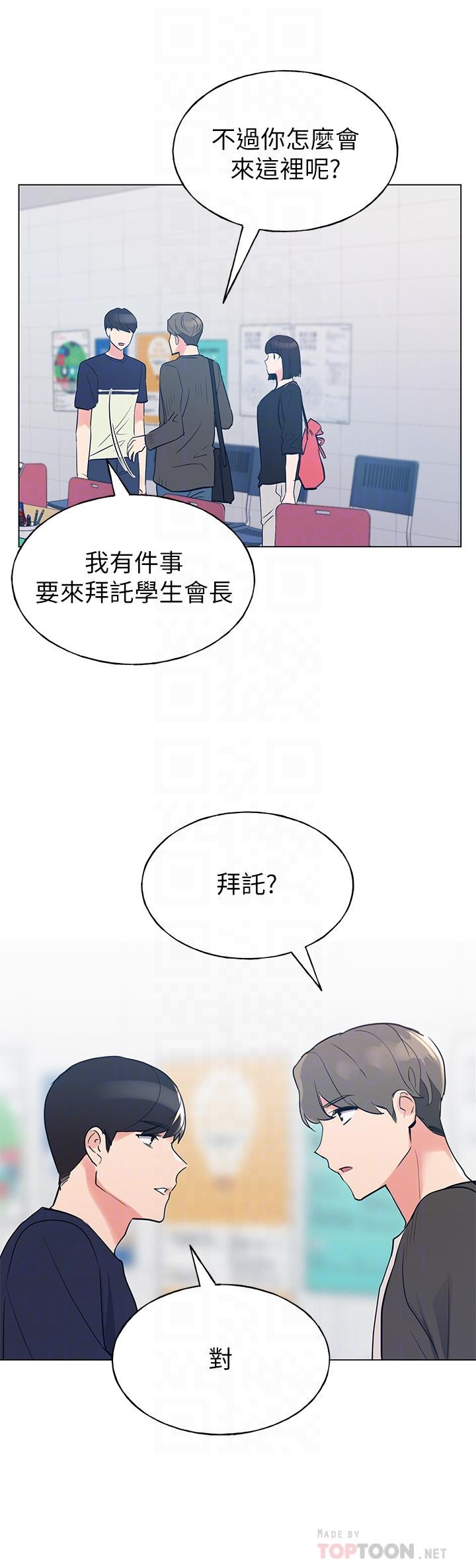 《重考生》漫画 第80話-竟敢碰我的女兒...？！