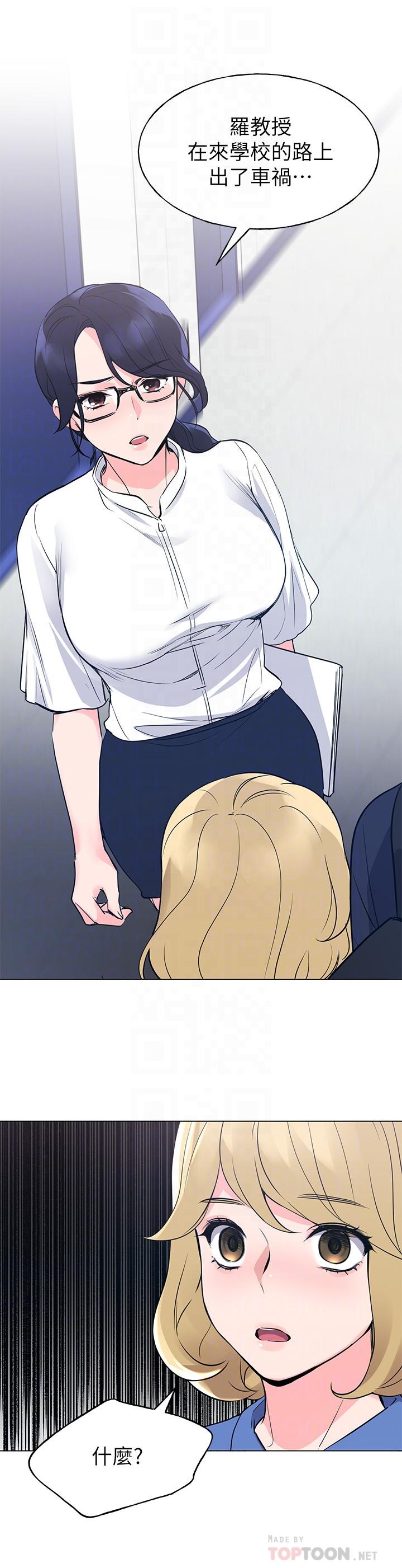 《重考生》漫画 第80話-竟敢碰我的女兒...？！