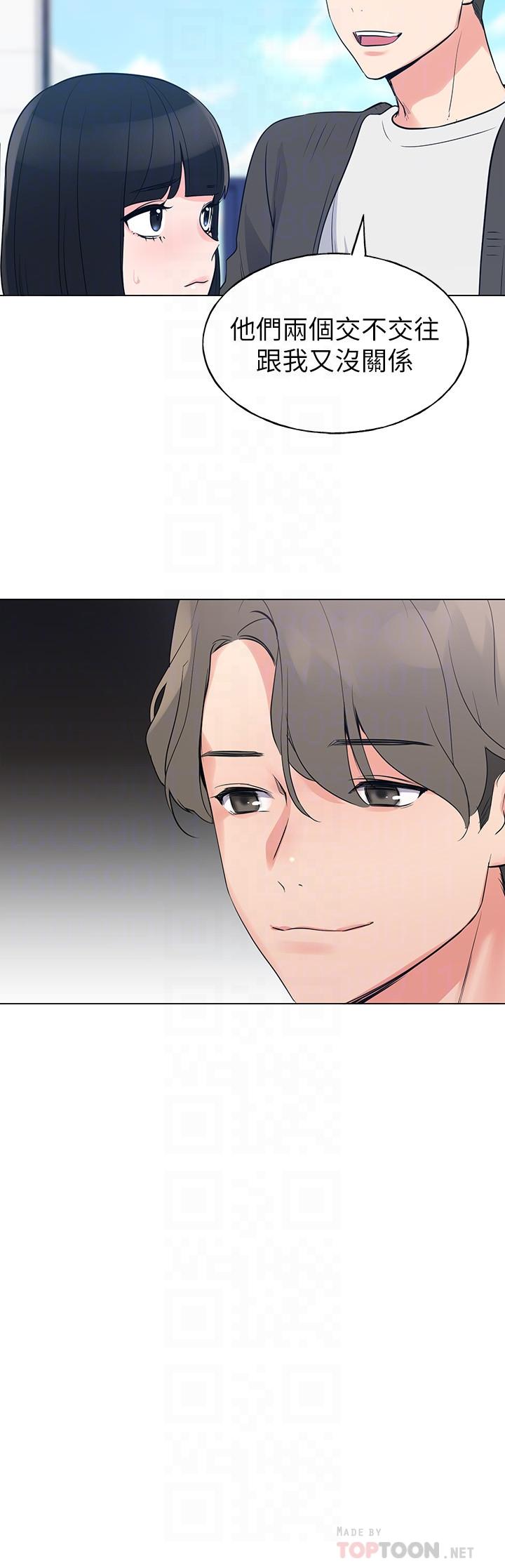 《重考生》漫画 第80話-竟敢碰我的女兒...？！