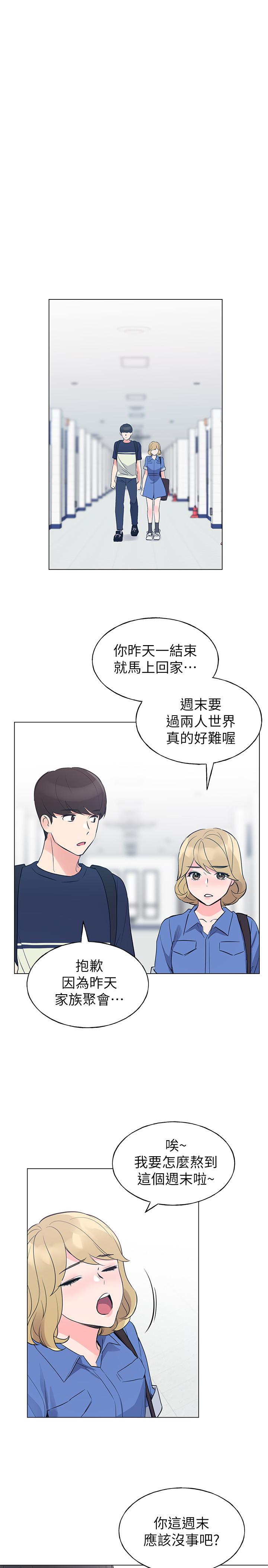 《重考生》漫画 第80話-竟敢碰我的女兒...？！
