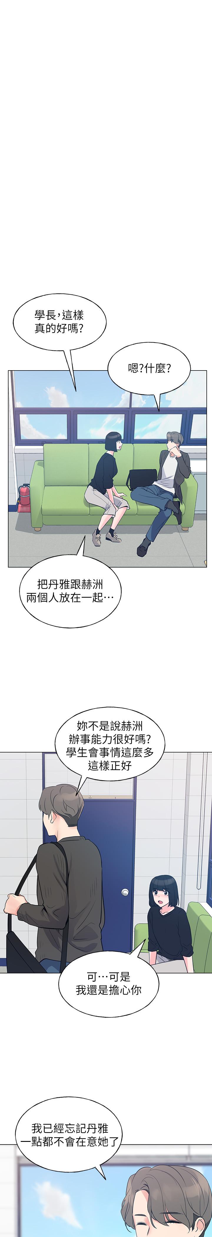《重考生》漫画 第80話-竟敢碰我的女兒...？！