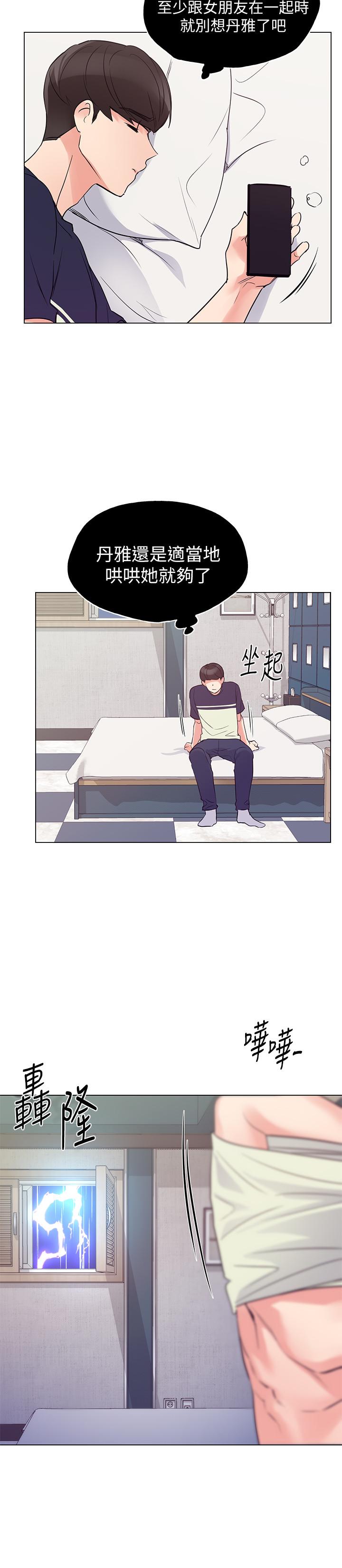 《重考生》漫画 第80話-竟敢碰我的女兒...？！