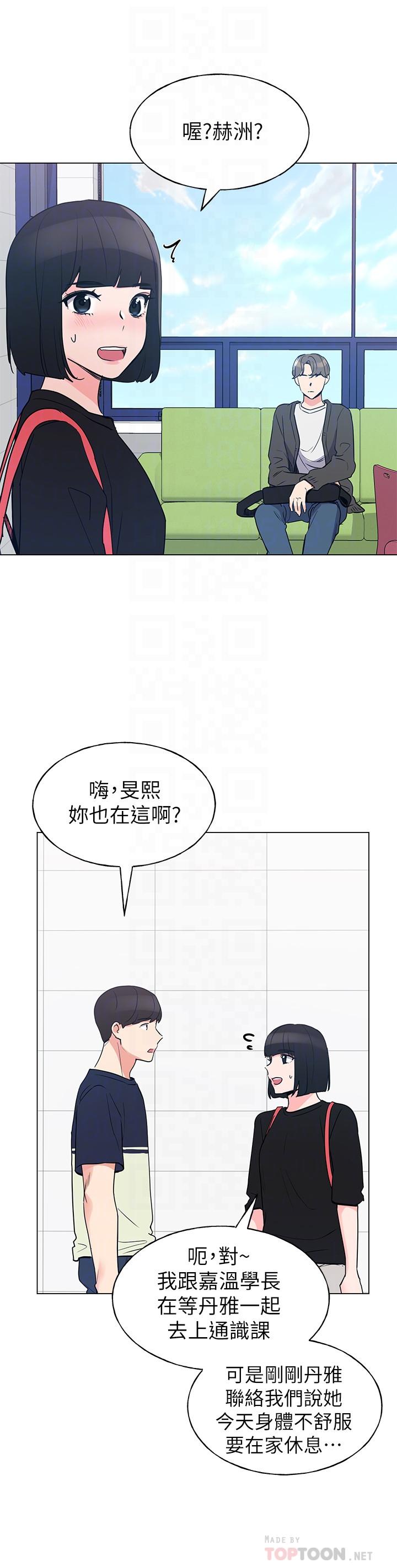 《重考生》漫画 第80話-竟敢碰我的女兒...？！