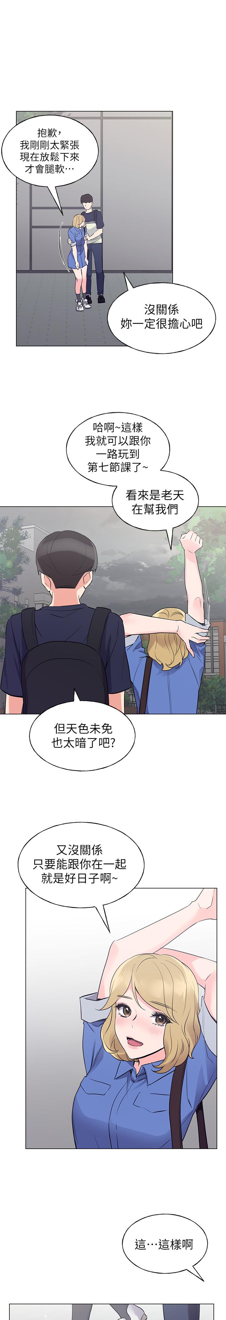 《重考生》漫画 第80話-竟敢碰我的女兒...？！