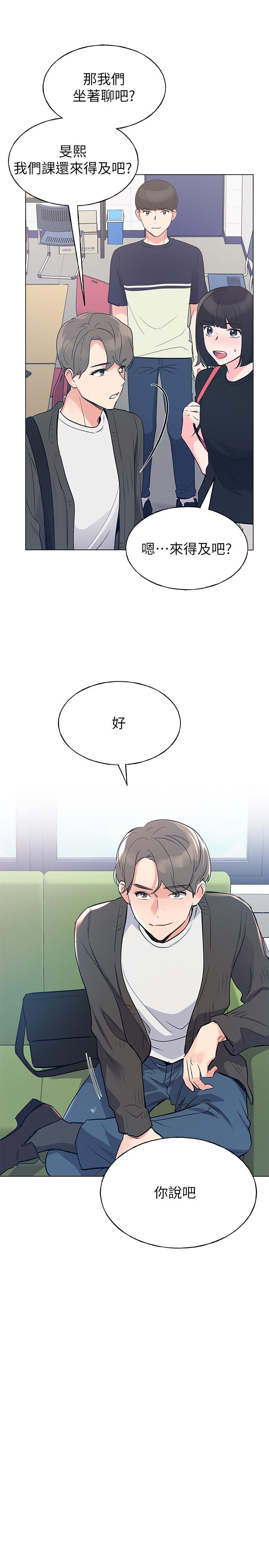 《重考生》漫画 第80話-竟敢碰我的女兒...？！