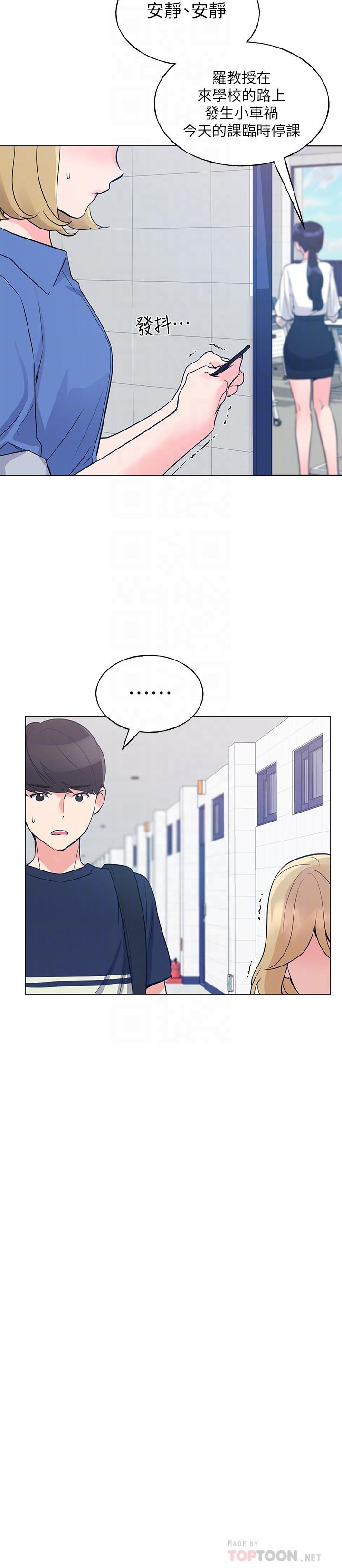 《重考生》漫画 第80話-竟敢碰我的女兒...？！
