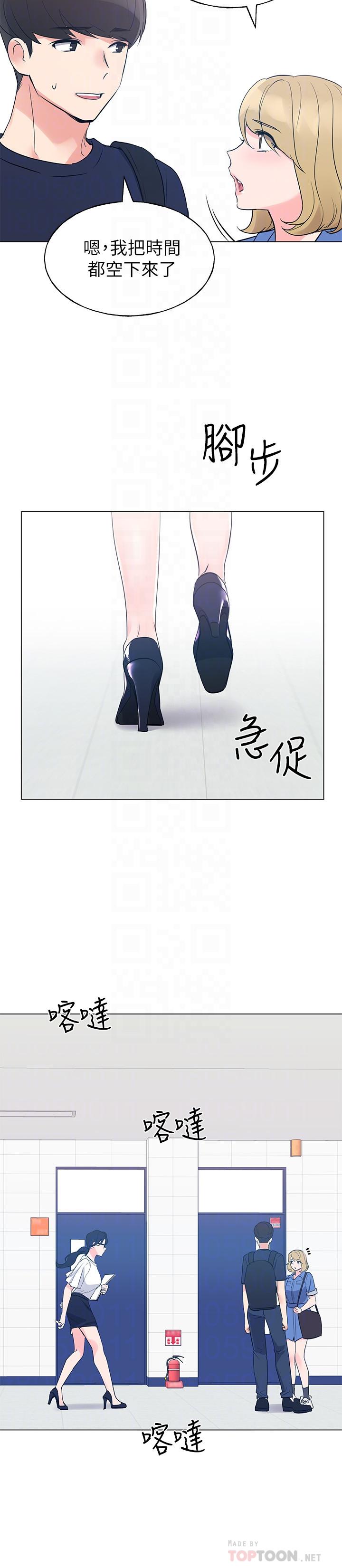 《重考生》漫画 第80話-竟敢碰我的女兒...？！