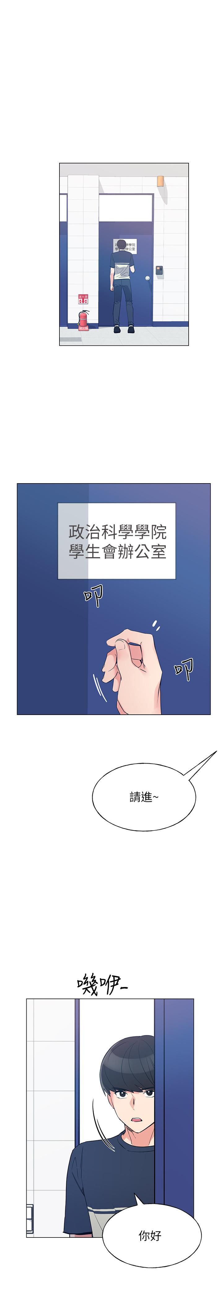 《重考生》漫画 第80話-竟敢碰我的女兒...？！