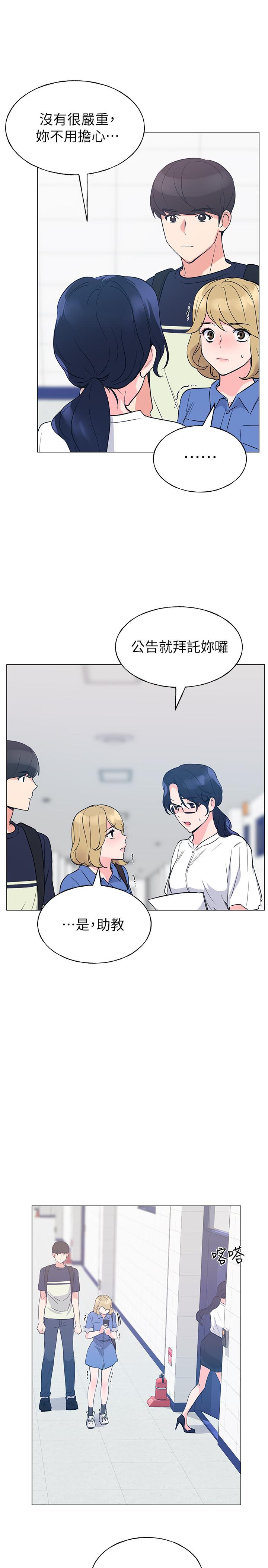 《重考生》漫画 第80話-竟敢碰我的女兒...？！