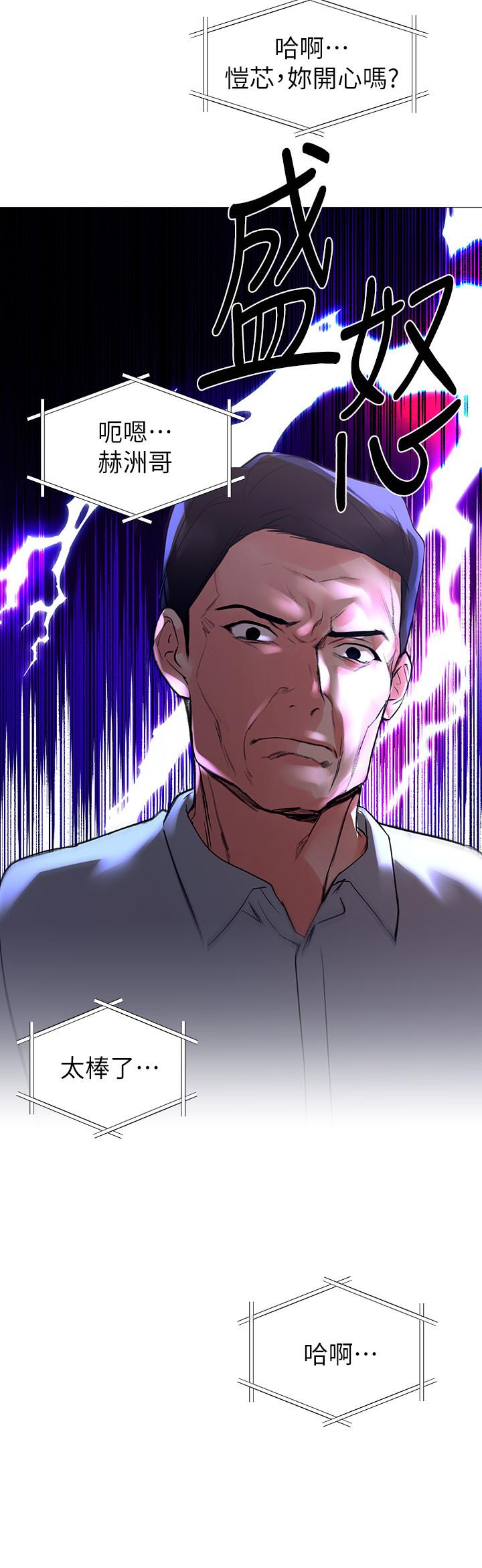 《重考生》漫画 第80話-竟敢碰我的女兒...？！