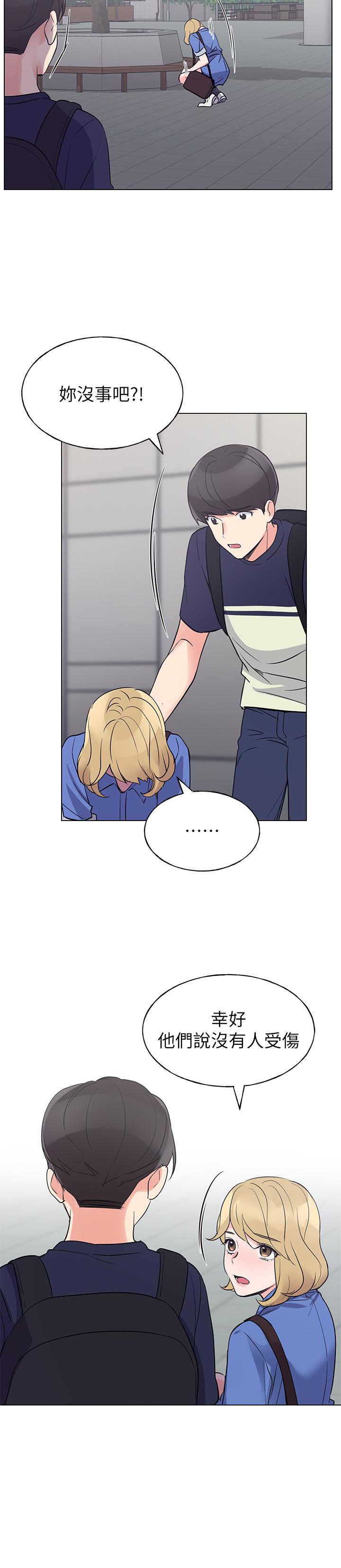 《重考生》漫画 第80話-竟敢碰我的女兒...？！