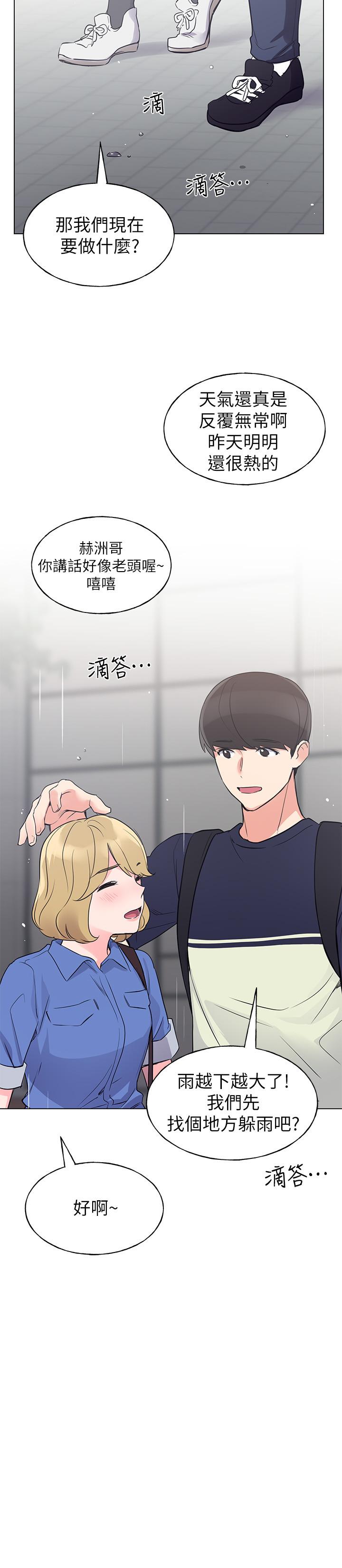 《重考生》漫画 第80話-竟敢碰我的女兒...？！