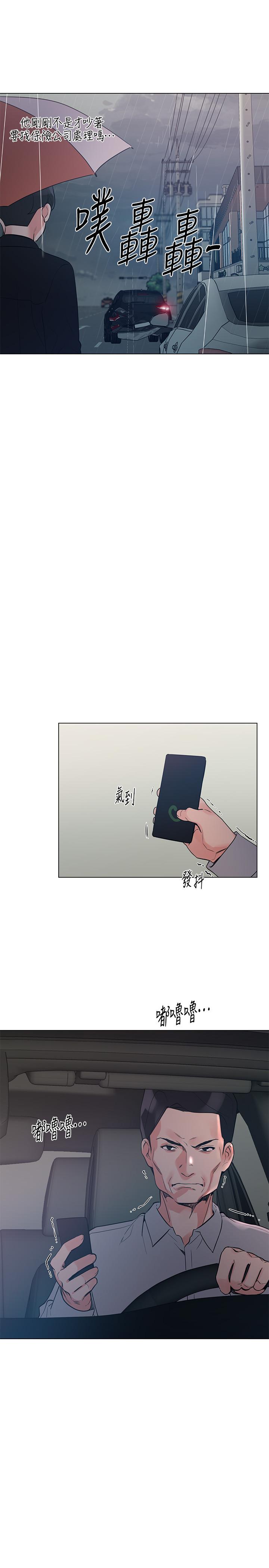 《重考生》漫画 第81話-我來幫你洗澡