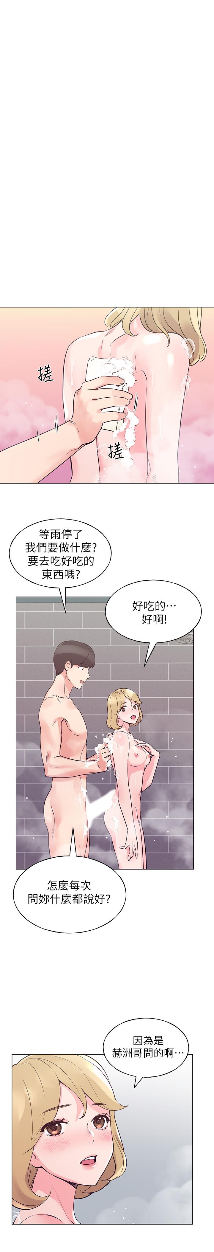 《重考生》漫画 第81話-我來幫你洗澡