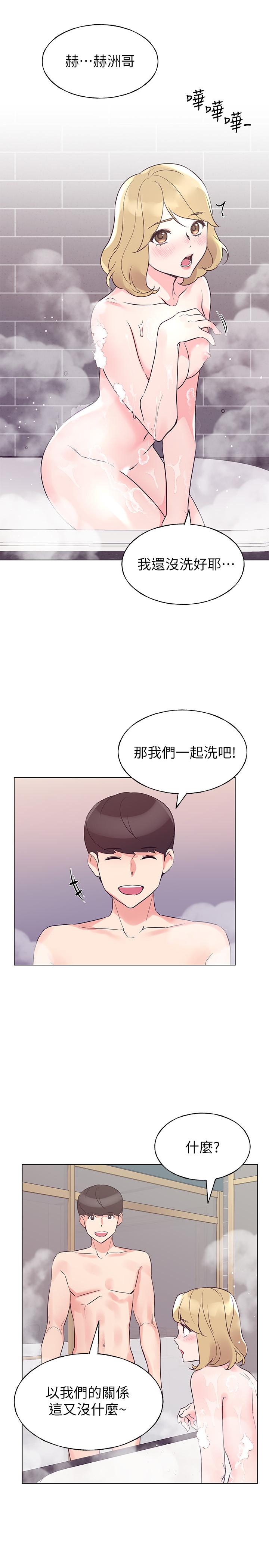 《重考生》漫画 第81話-我來幫你洗澡