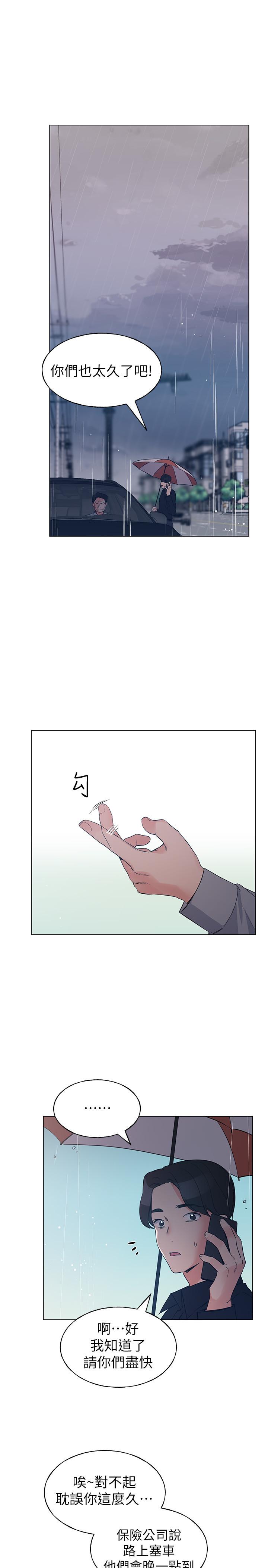 《重考生》漫画 第81話-我來幫你洗澡