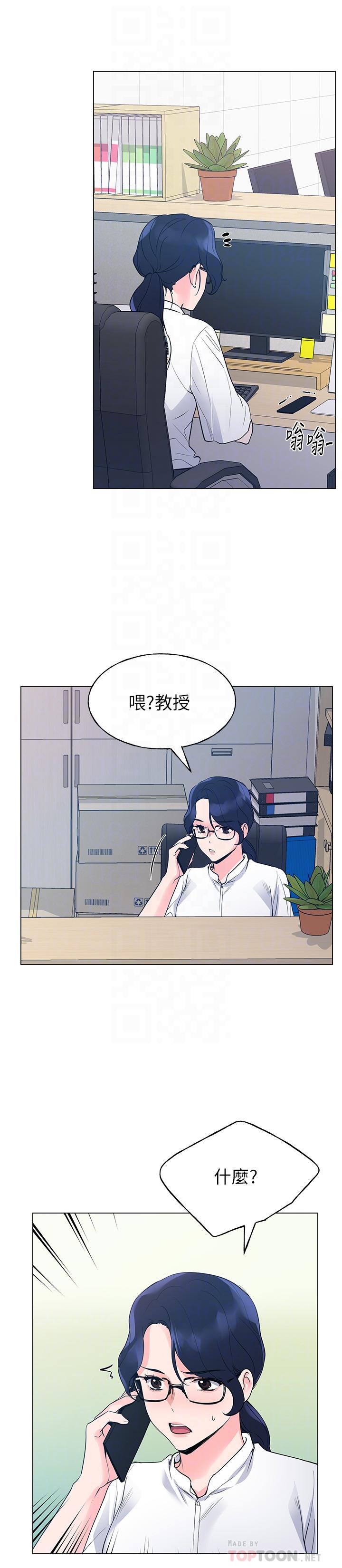 《重考生》漫画 第81話-我來幫你洗澡