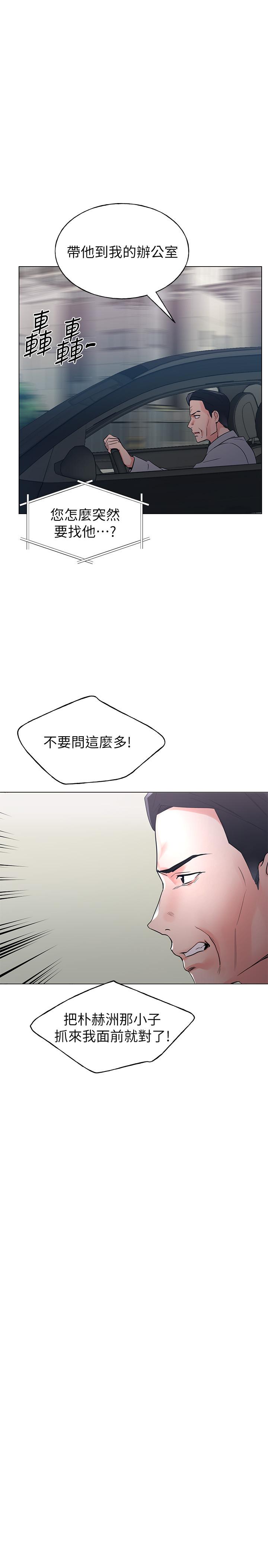 《重考生》漫画 第81話-我來幫你洗澡