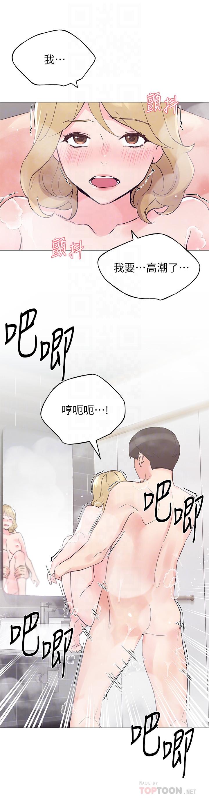 《重考生》漫画 第82話-主動求愛