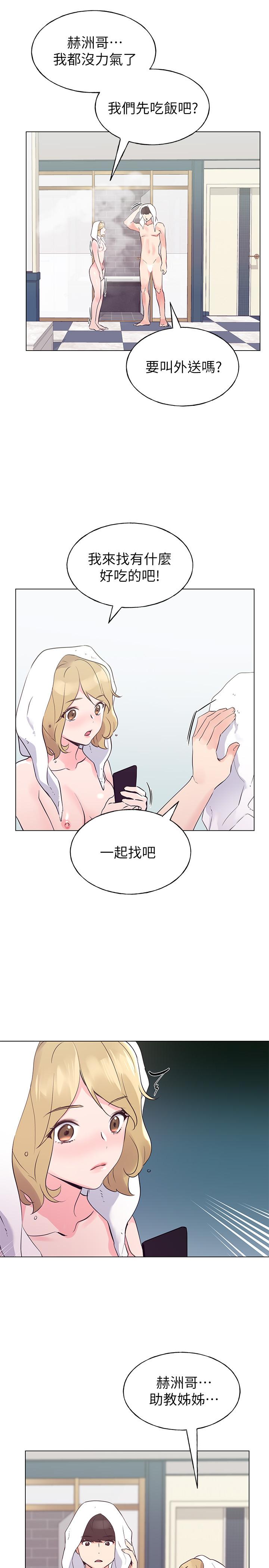 《重考生》漫画 第82話-主動求愛
