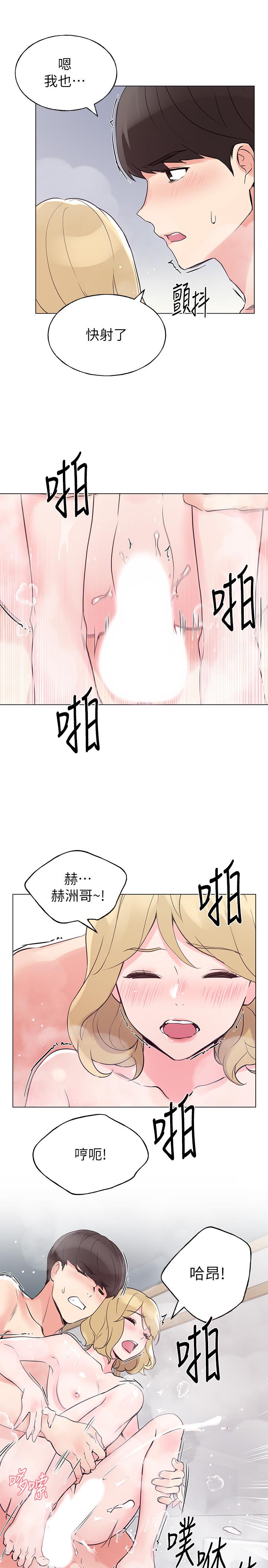 《重考生》漫画 第82話-主動求愛