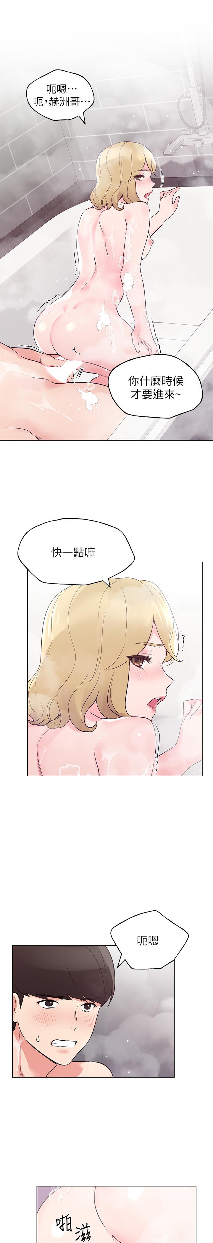 《重考生》漫画 第82話-主動求愛