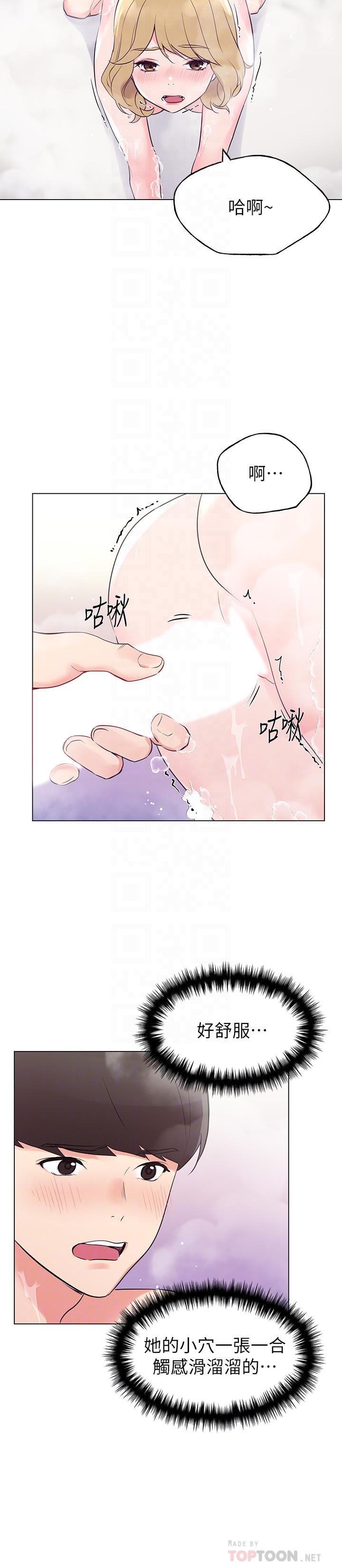 《重考生》漫画 第82話-主動求愛