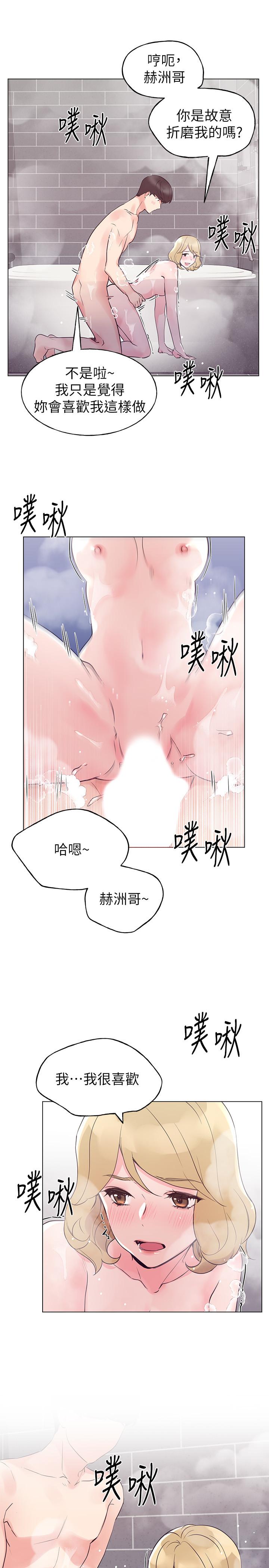 《重考生》漫画 第82話-主動求愛