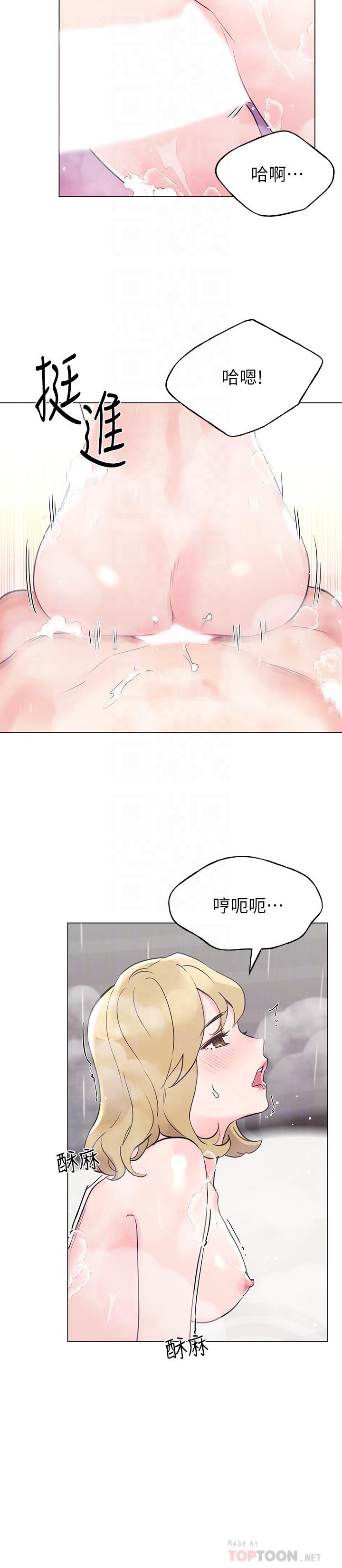 《重考生》漫画 第82話-主動求愛