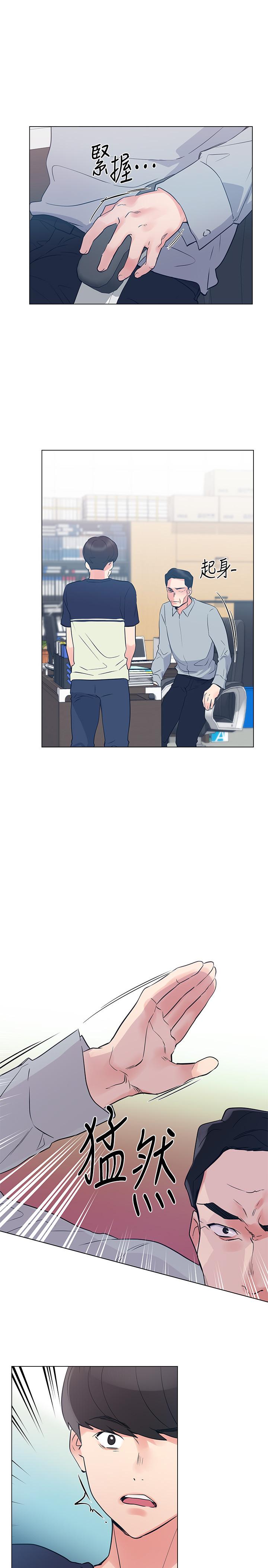 《重考生》漫画 第82話-主動求愛