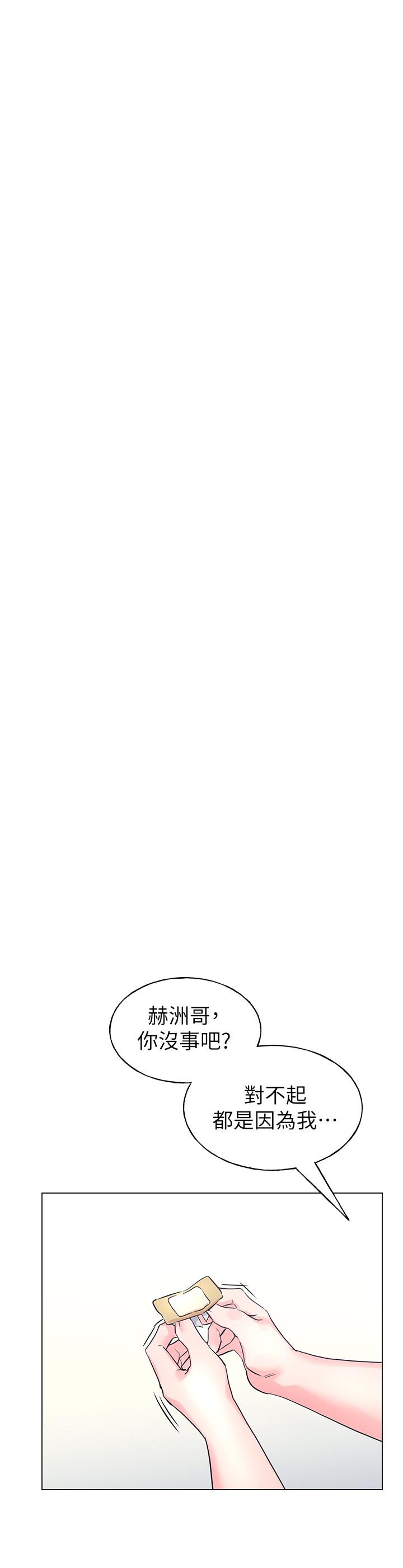 《重考生》漫画 第83話-教授答應我們交往了