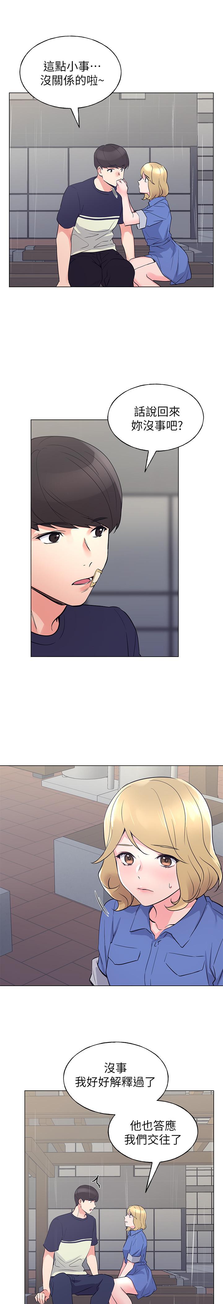 《重考生》漫画 第83話-教授答應我們交往了