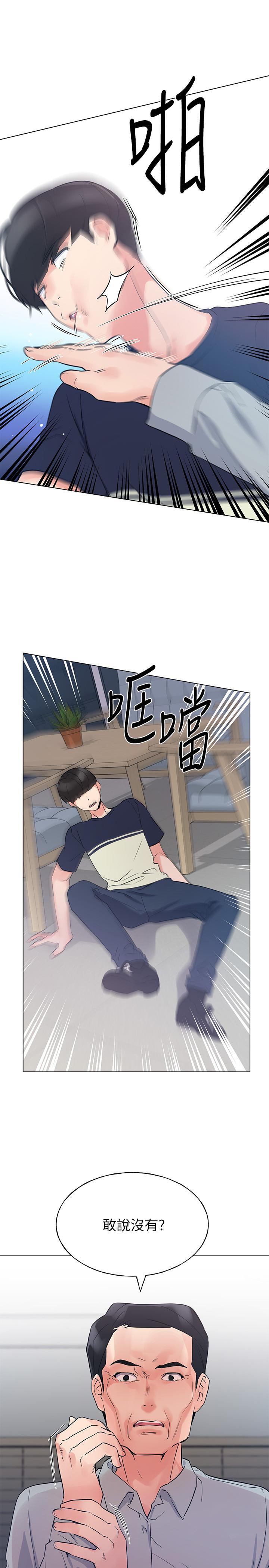 《重考生》漫画 第83話-教授答應我們交往了