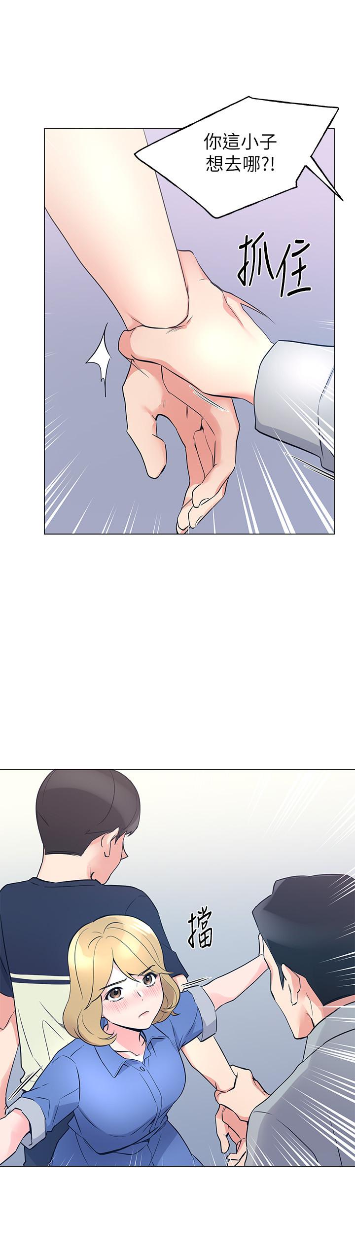 《重考生》漫画 第83話-教授答應我們交往了