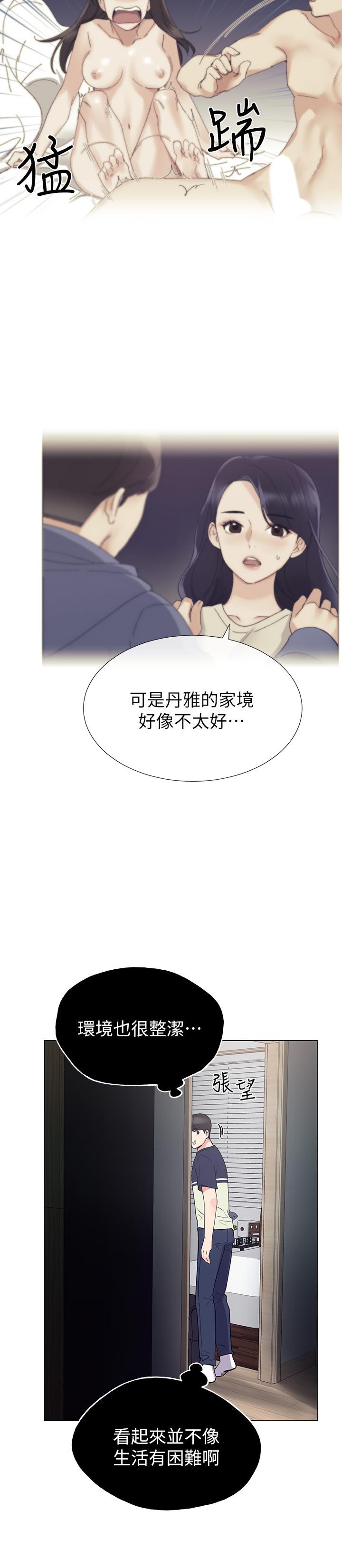《重考生》漫画 第84話-把你的感冒傳染給我吧