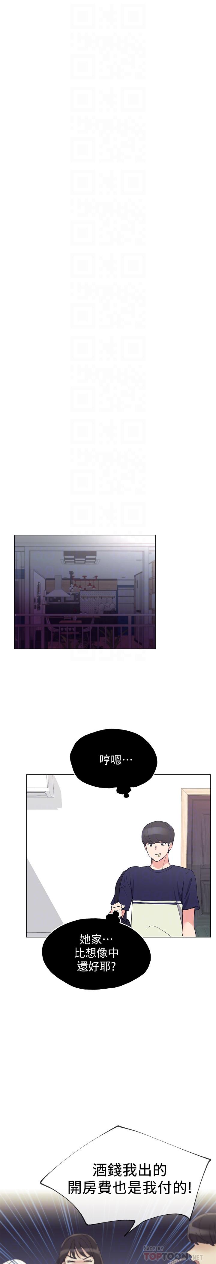《重考生》漫画 第84話-把你的感冒傳染給我吧
